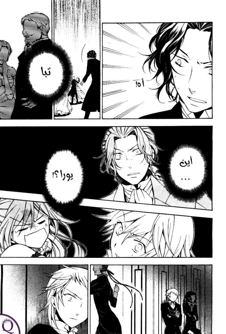 Pandora Hearts: Chapter 49 - Page 34