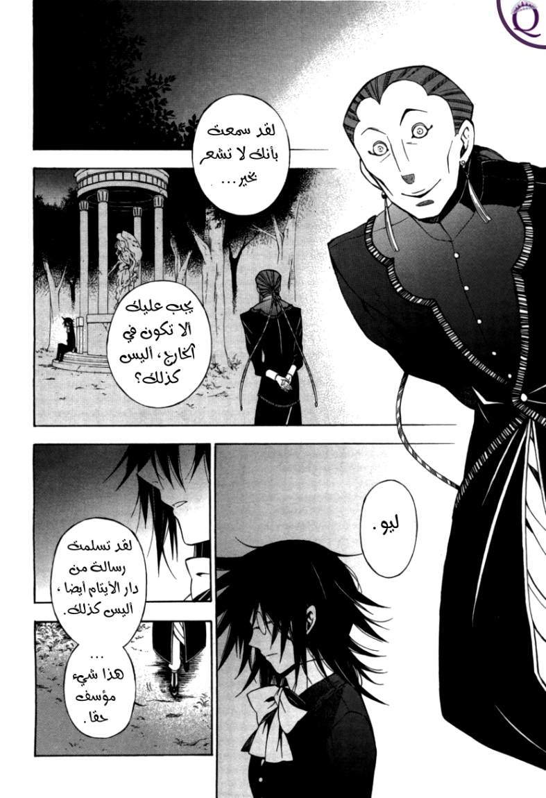 Pandora Hearts: Chapter 49 - Page 35