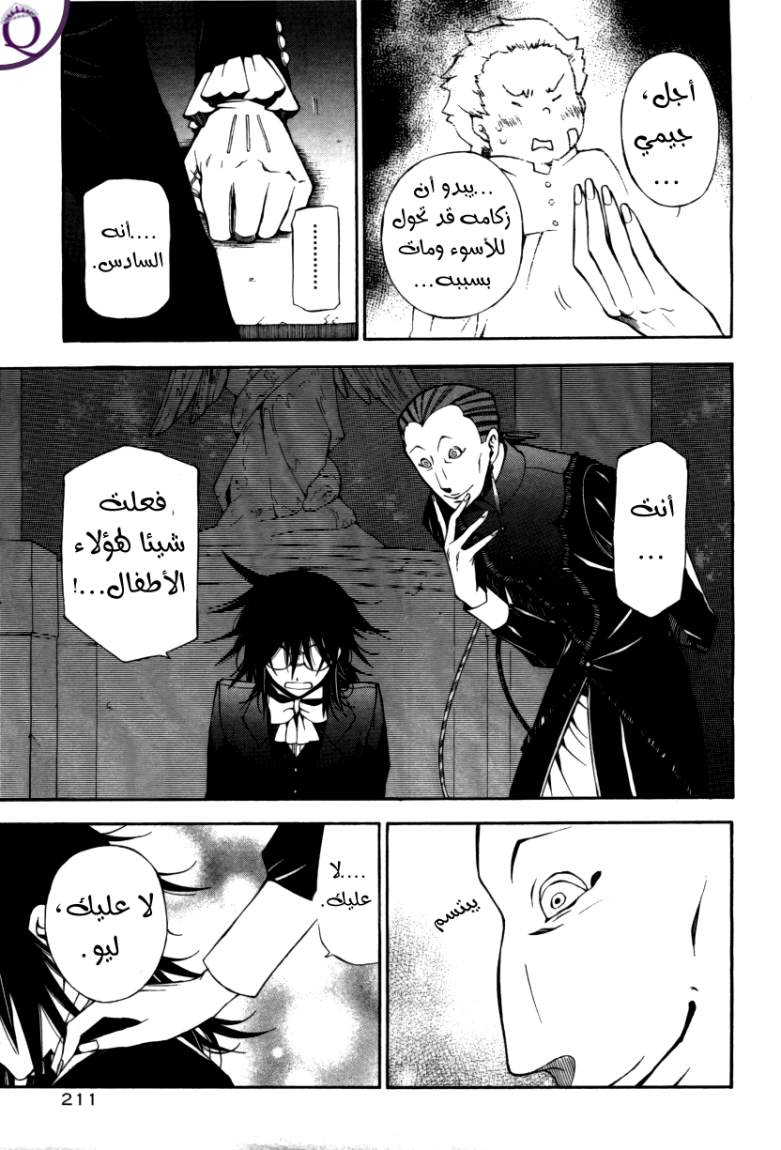 Pandora Hearts: Chapter 49 - Page 36