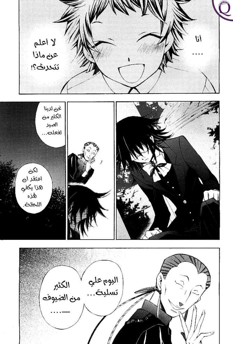 Pandora Hearts: Chapter 49 - Page 38