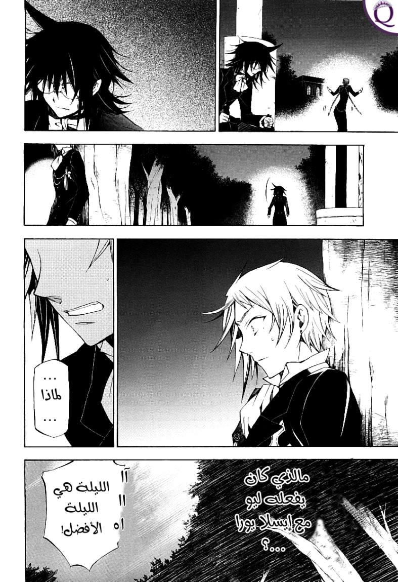 Pandora Hearts: Chapter 49 - Page 39