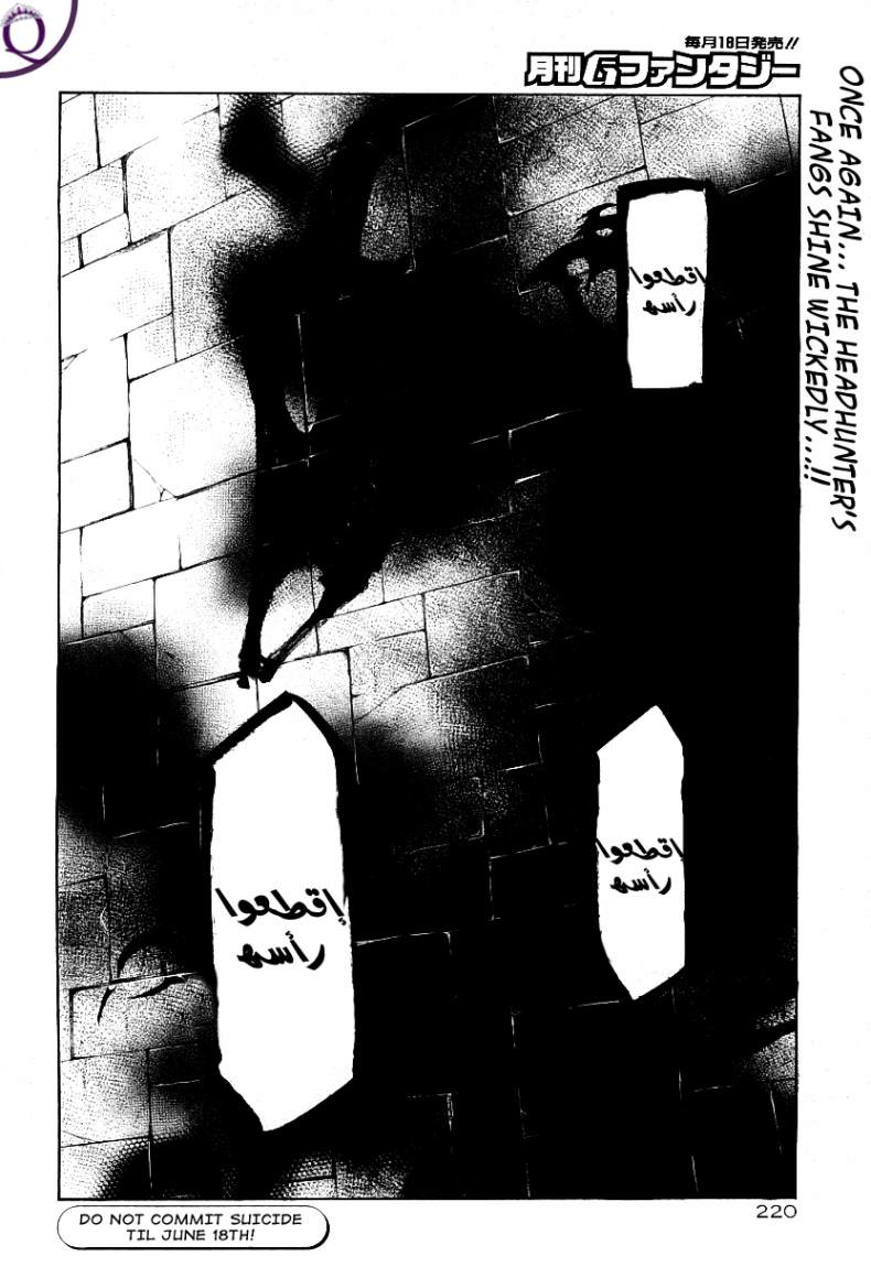 Pandora Hearts: Chapter 49 - Page 45