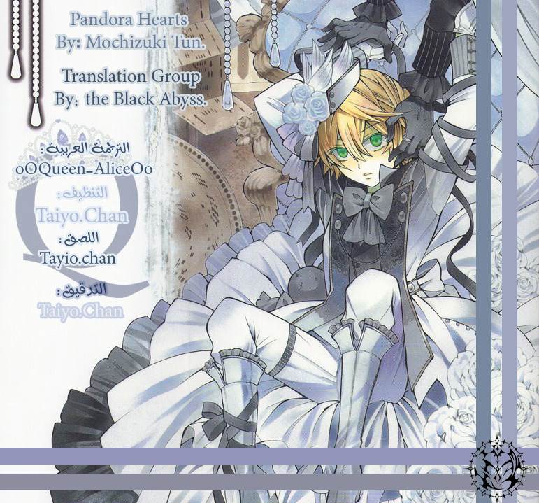 Pandora Hearts: Chapter 49 - Page 46