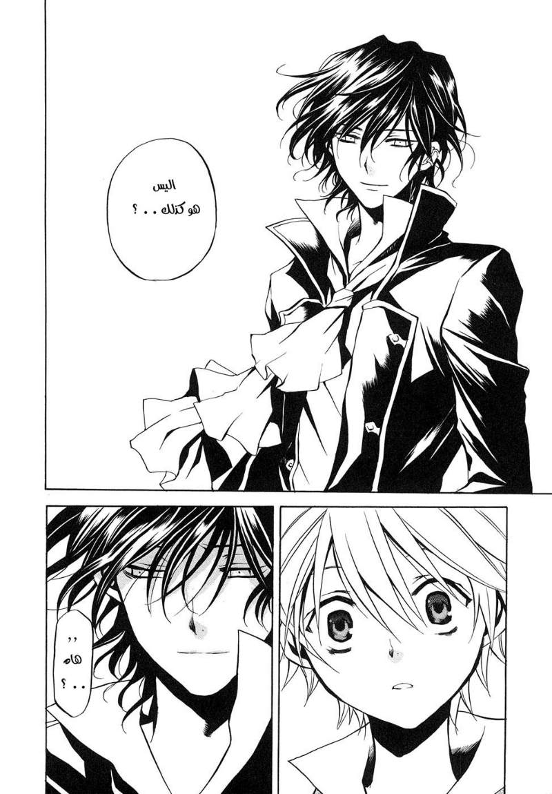 Pandora Hearts: Chapter 5 - Page 28