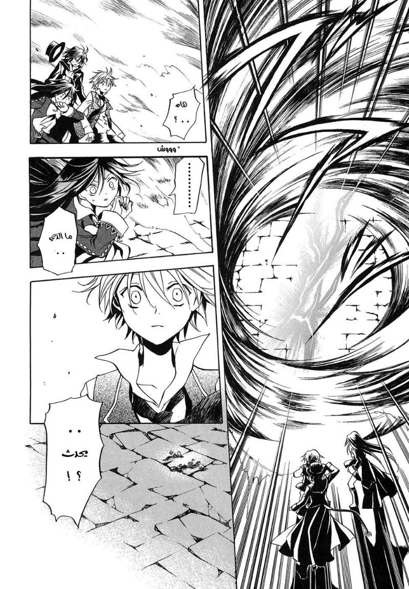 Pandora Hearts: Chapter 5 - Page 36