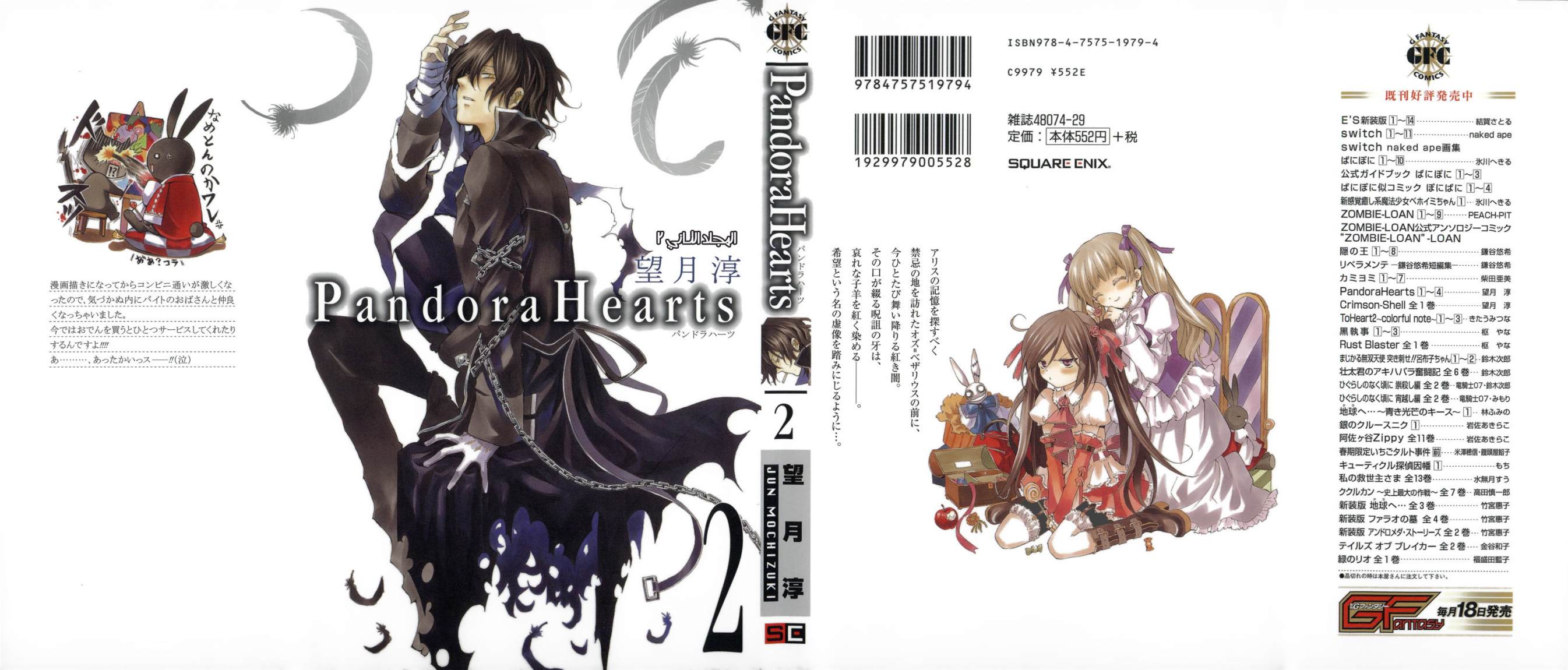 Pandora Hearts: Chapter 5 - Page 40