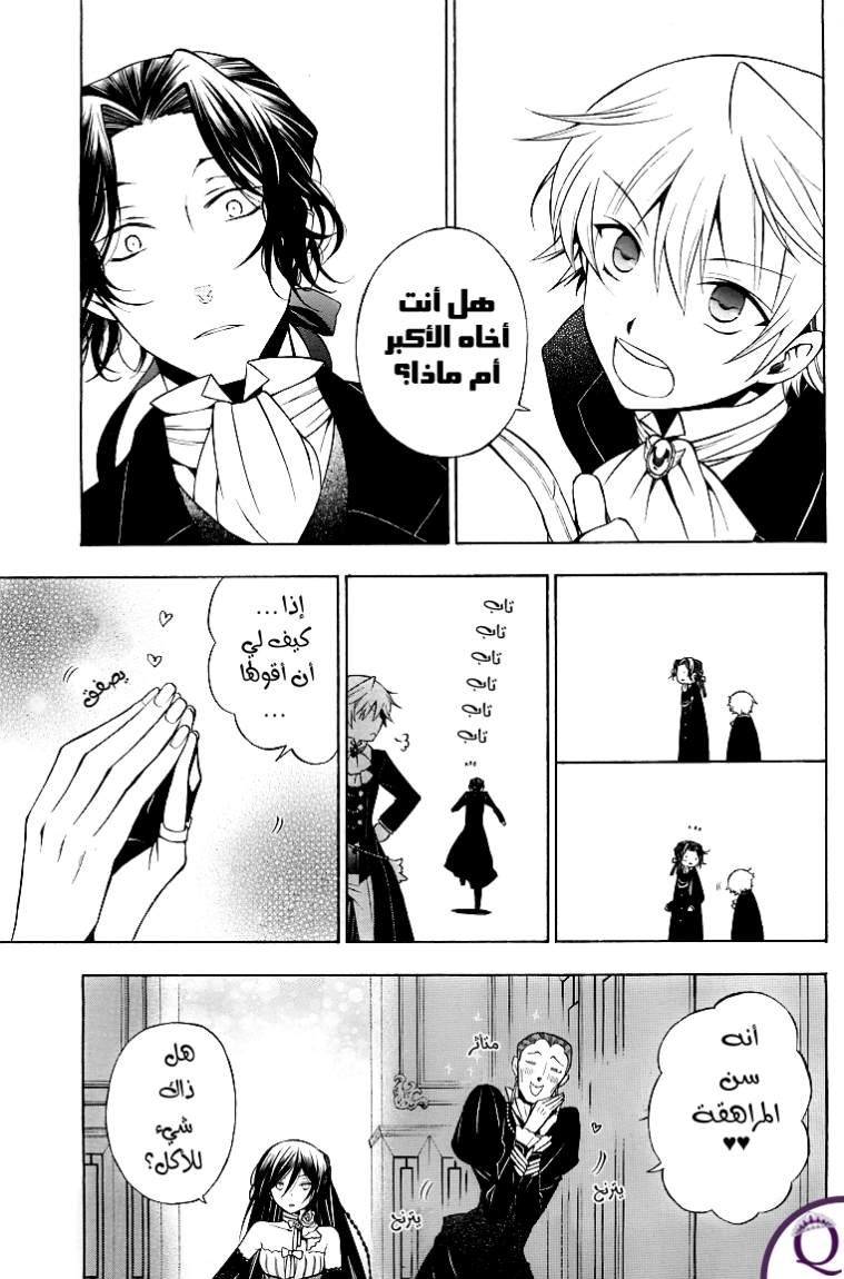 Pandora Hearts: Chapter 50 - Page 12