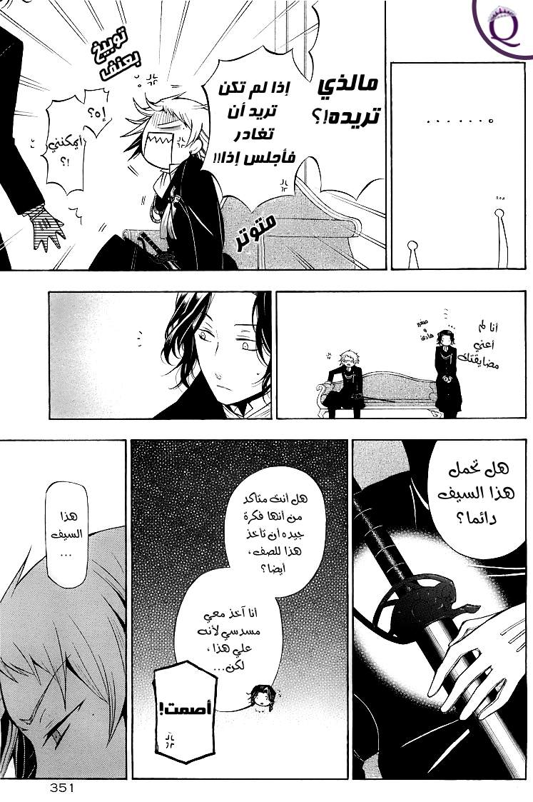 Pandora Hearts: Chapter 50 - Page 16