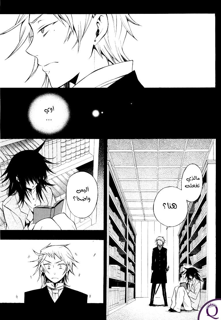 Pandora Hearts: Chapter 50 - Page 20