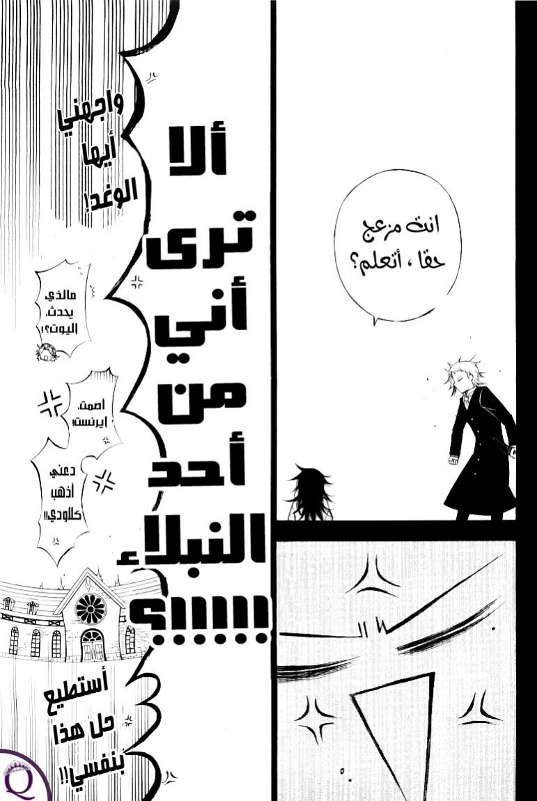 Pandora Hearts: Chapter 50 - Page 22