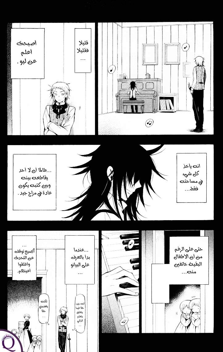 Pandora Hearts: Chapter 50 - Page 26