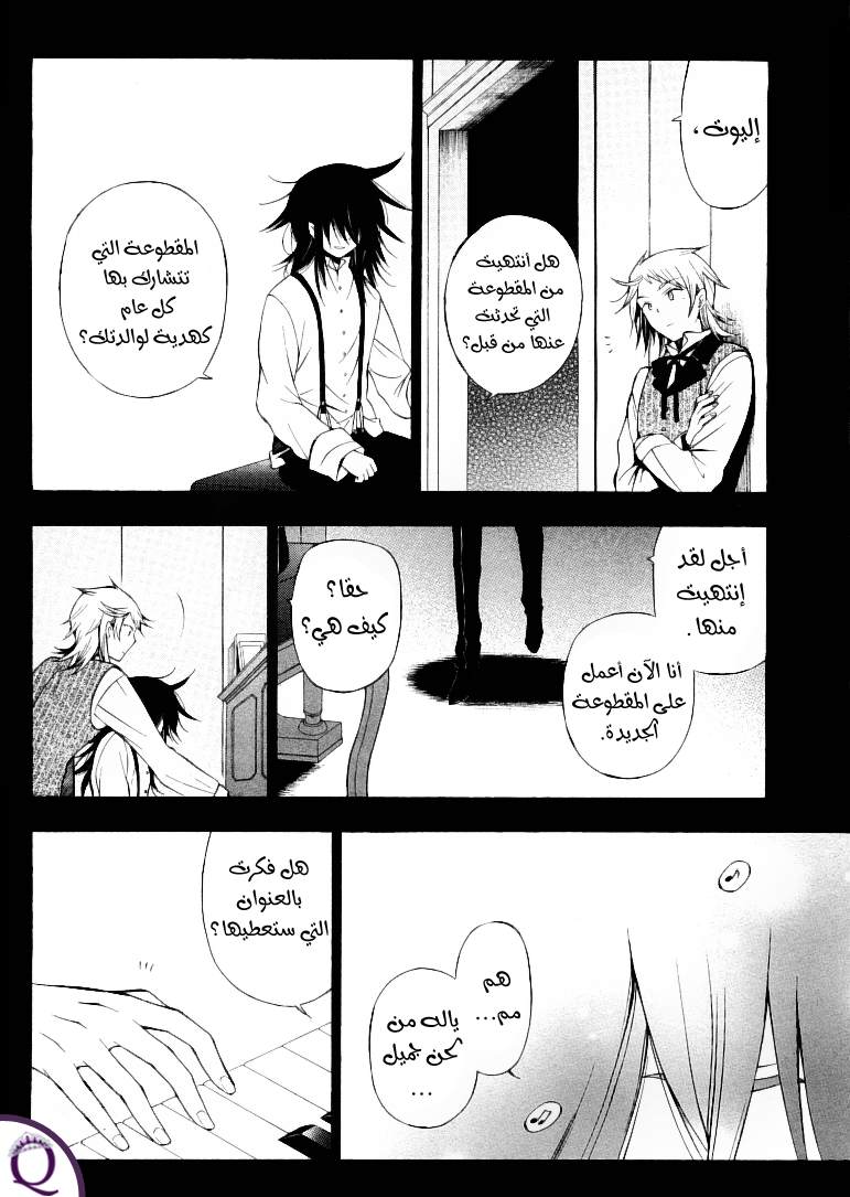 Pandora Hearts: Chapter 50 - Page 27