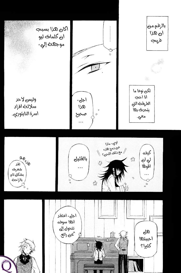 Pandora Hearts: Chapter 50 - Page 29