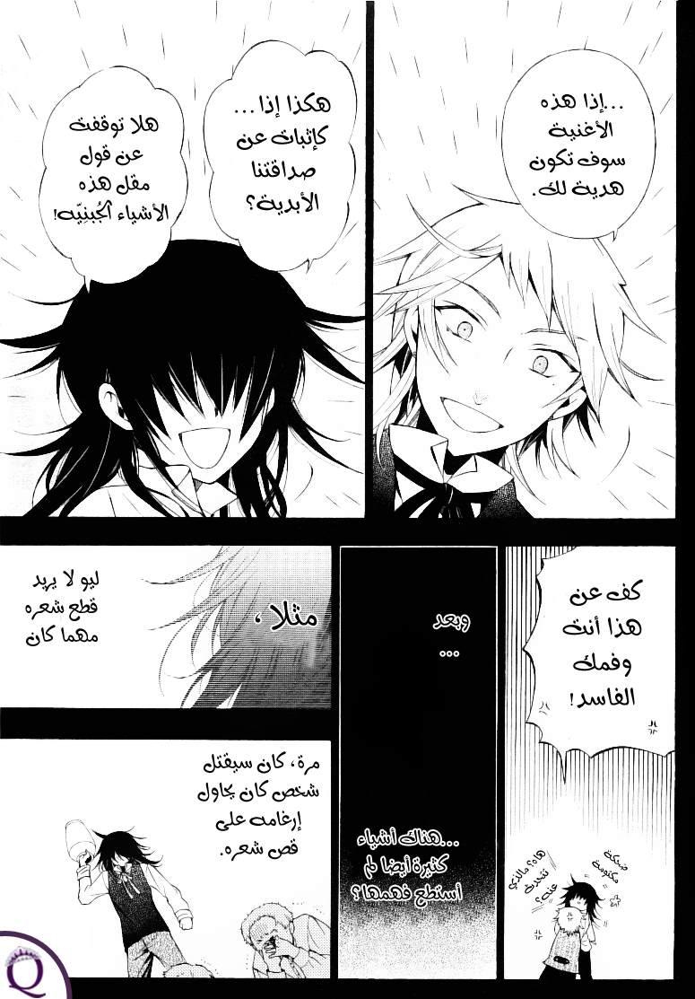 Pandora Hearts: Chapter 50 - Page 30