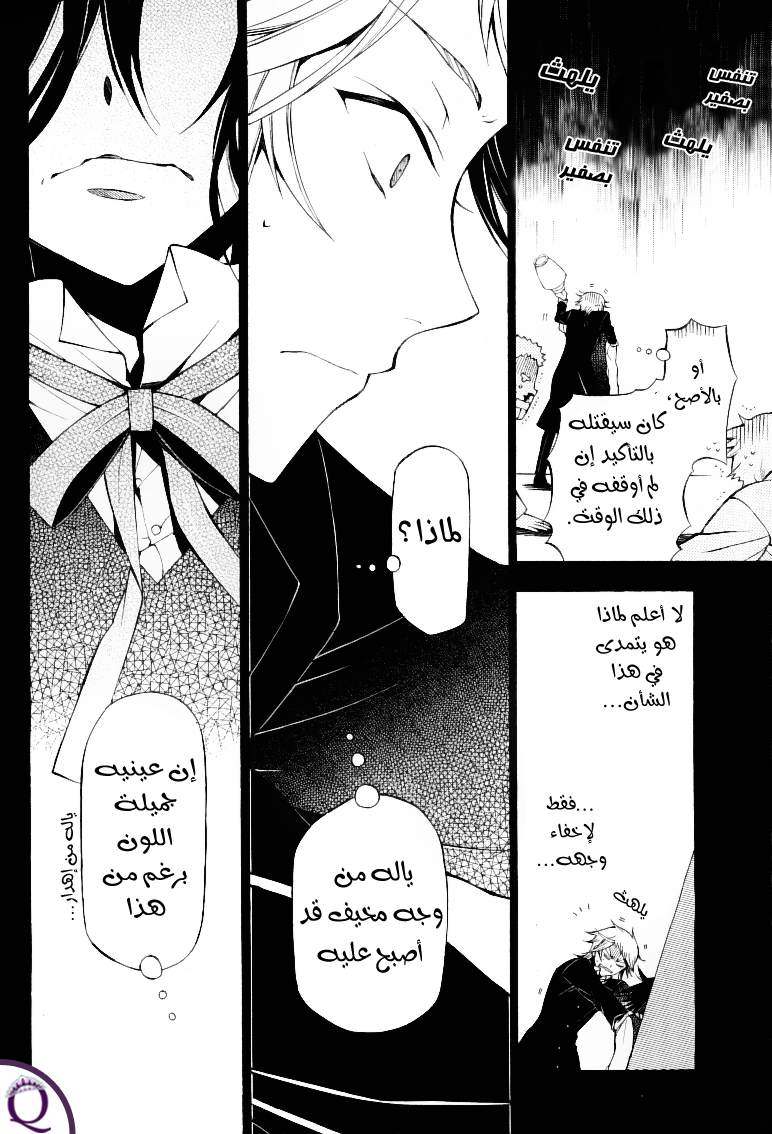 Pandora Hearts: Chapter 50 - Page 31