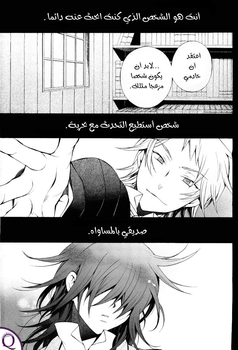 Pandora Hearts: Chapter 50 - Page 34
