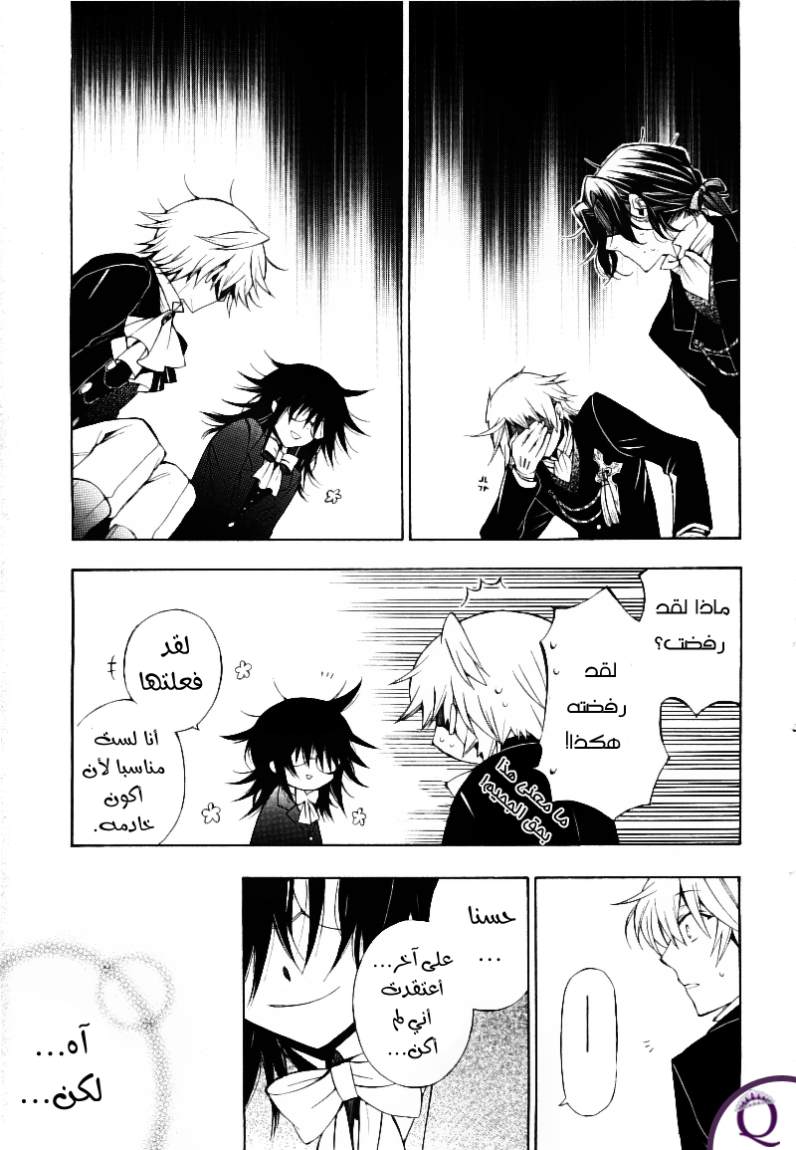 Pandora Hearts: Chapter 50 - Page 36