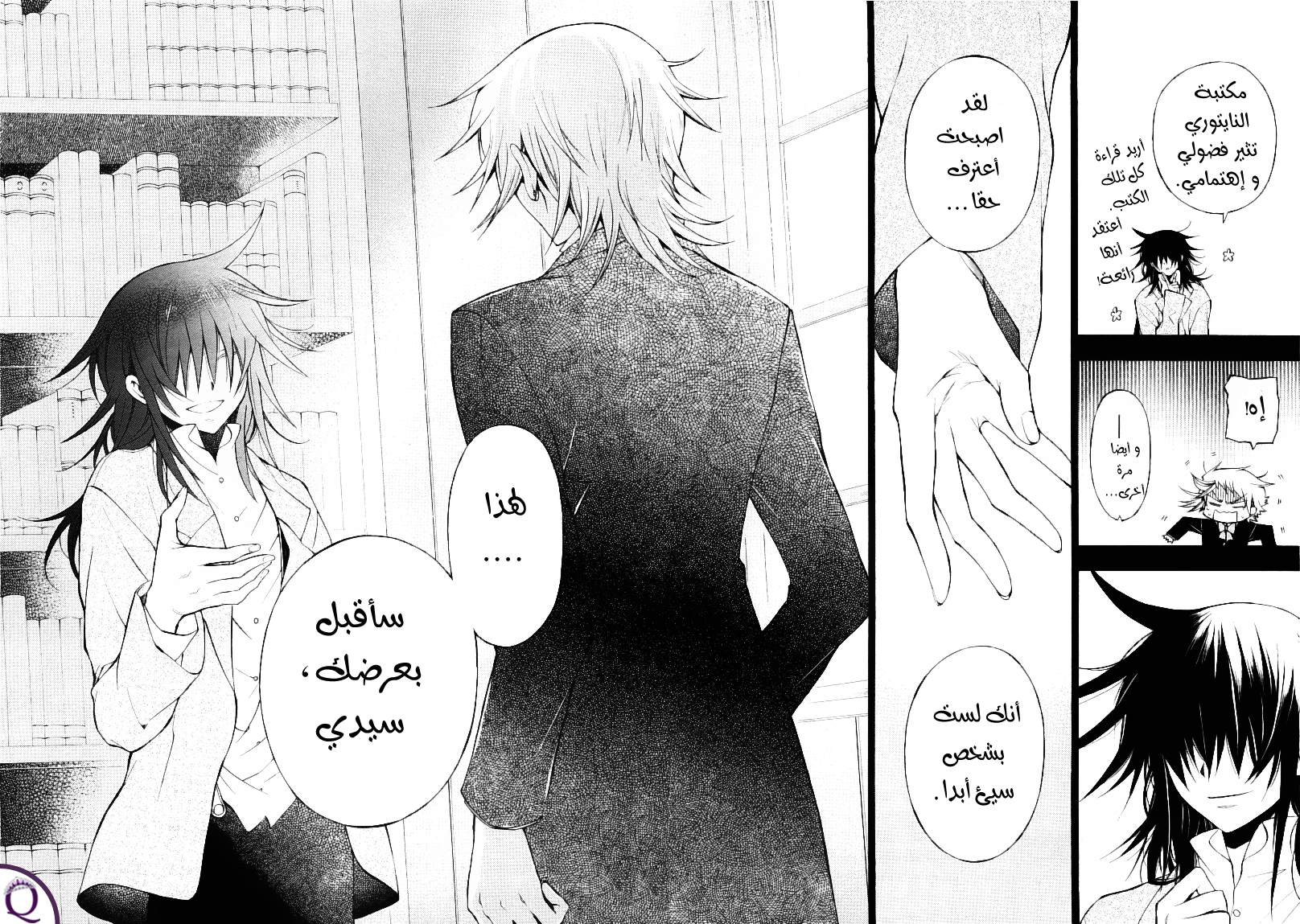 Pandora Hearts: Chapter 50 - Page 37