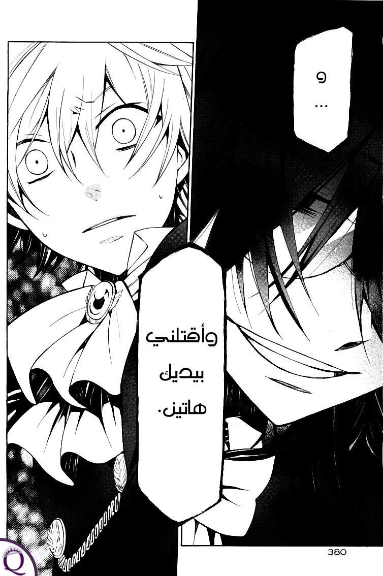 Pandora Hearts: Chapter 50 - Page 44