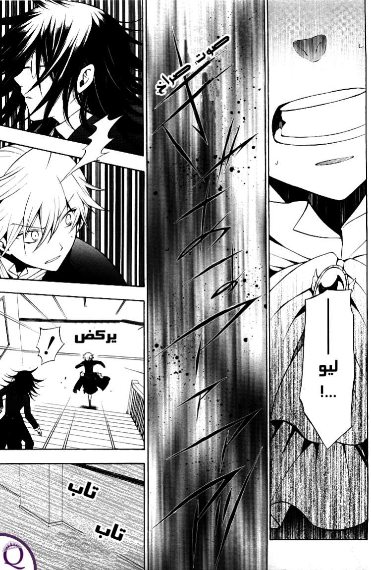 Pandora Hearts: Chapter 50 - Page 45