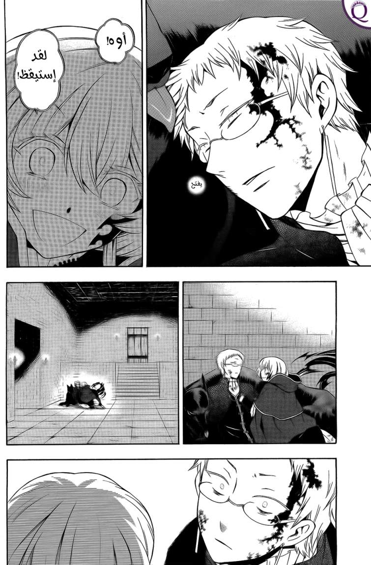 Pandora Hearts: Chapter 51 - Page 9