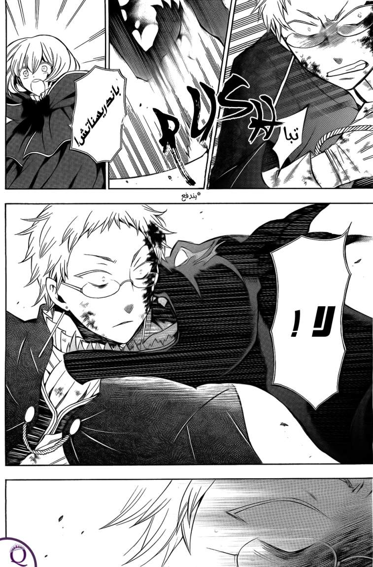 Pandora Hearts: Chapter 51 - Page 11