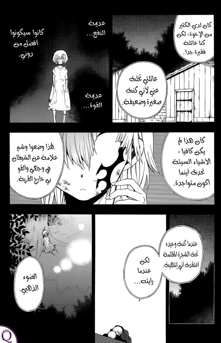 Pandora Hearts: Chapter 51 - Page 16
