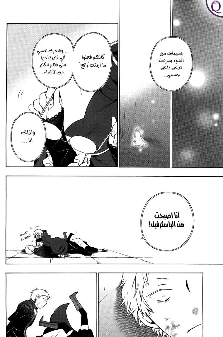 Pandora Hearts: Chapter 51 - Page 17