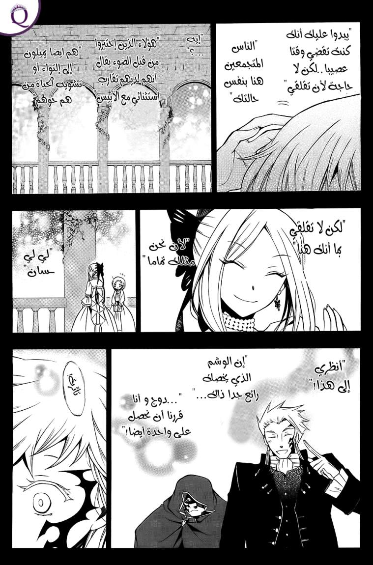 Pandora Hearts: Chapter 51 - Page 20