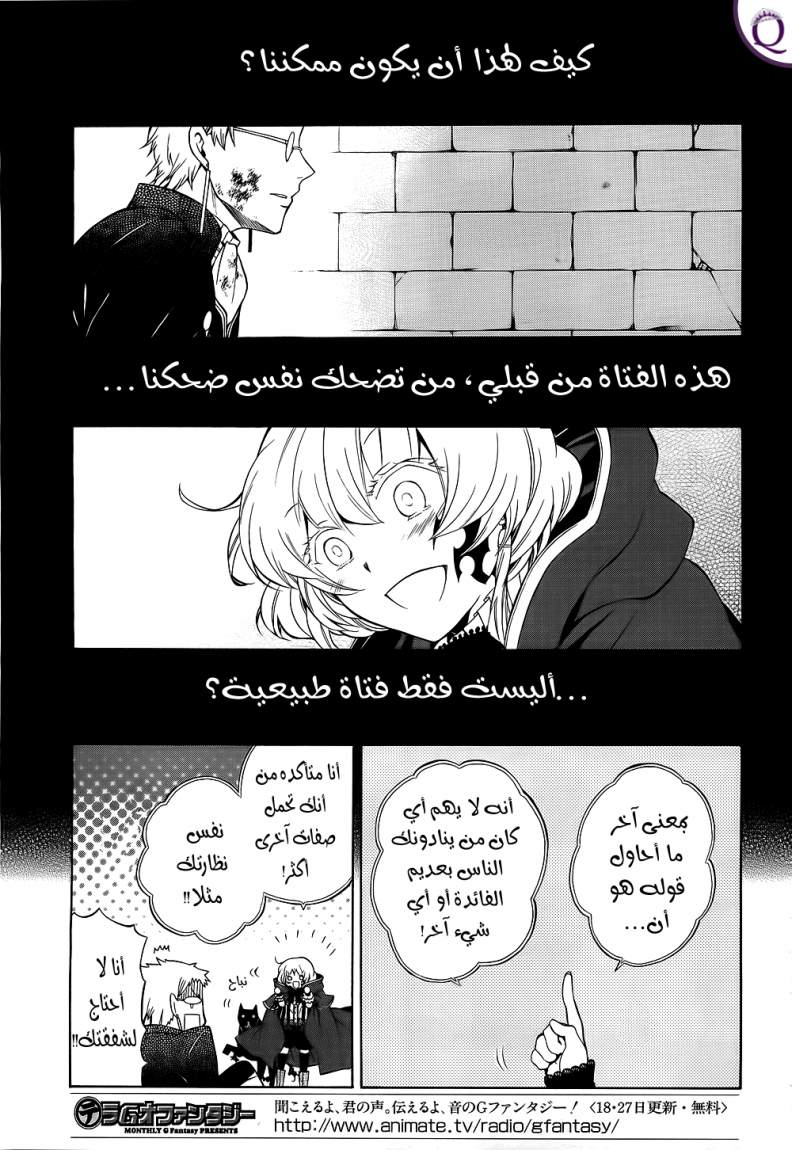 Pandora Hearts: Chapter 51 - Page 22