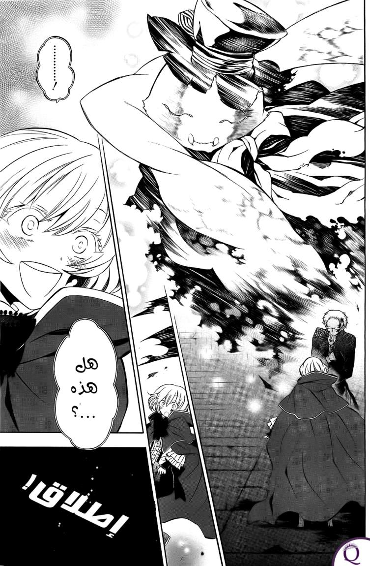 Pandora Hearts: Chapter 51 - Page 28