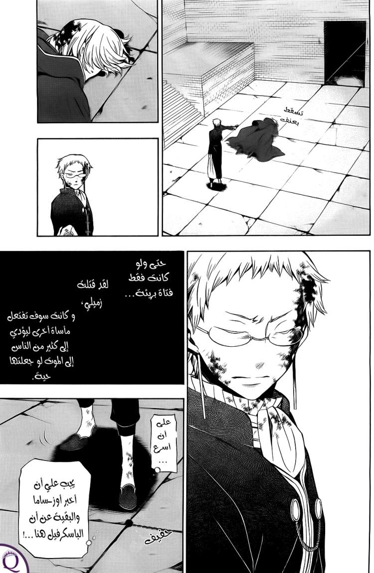 Pandora Hearts: Chapter 51 - Page 30