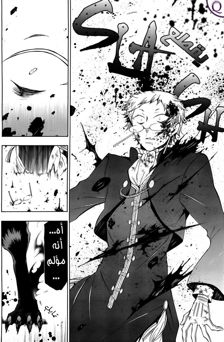 Pandora Hearts: Chapter 51 - Page 31