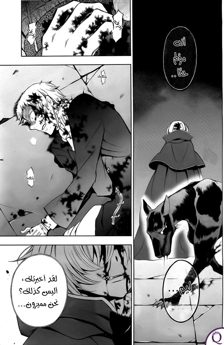Pandora Hearts: Chapter 51 - Page 32