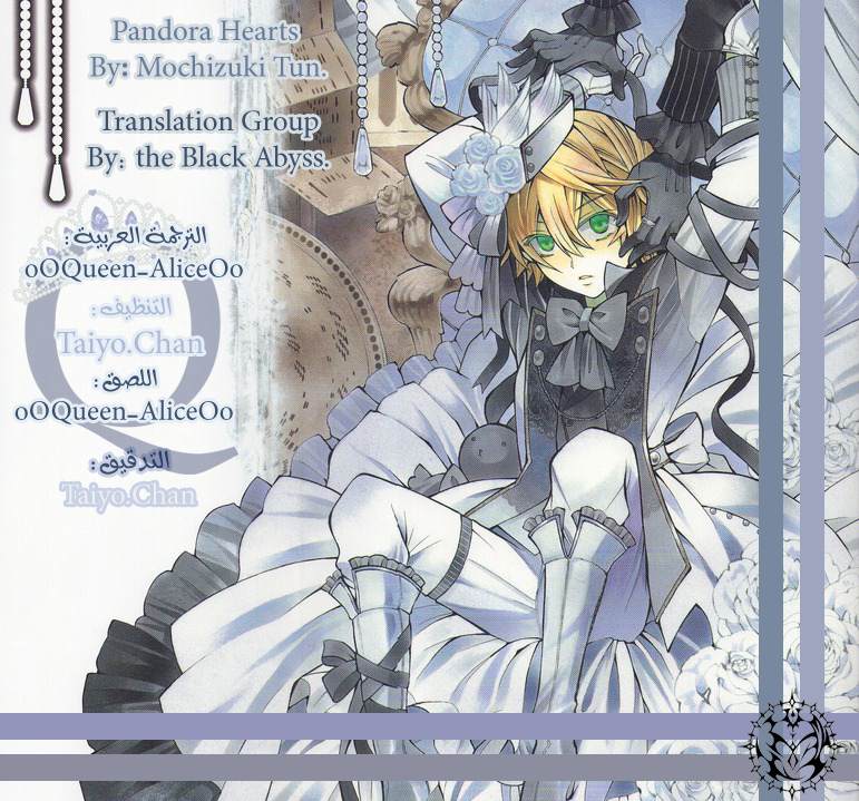 Pandora Hearts: Chapter 51 - Page 34