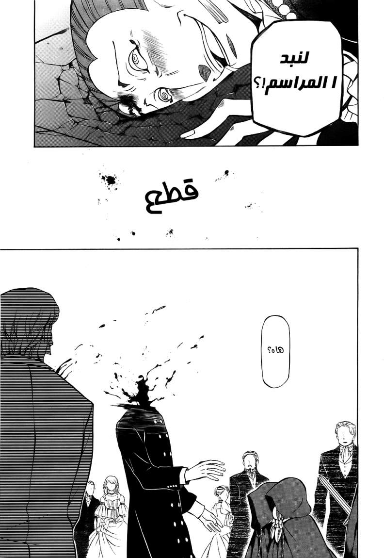 Pandora Hearts: Chapter 52 - Page 18