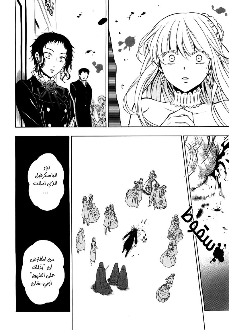 Pandora Hearts: Chapter 52 - Page 19