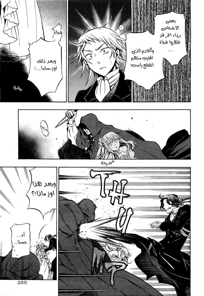 Pandora Hearts: Chapter 52 - Page 22