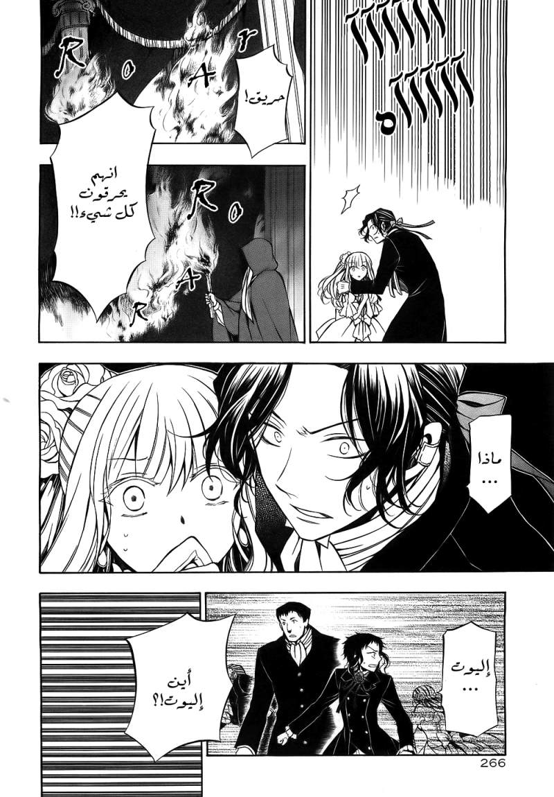 Pandora Hearts: Chapter 52 - Page 23