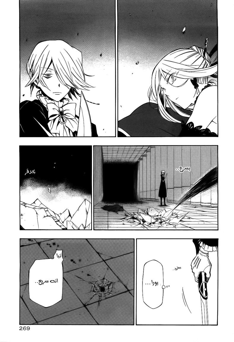 Pandora Hearts: Chapter 52 - Page 26