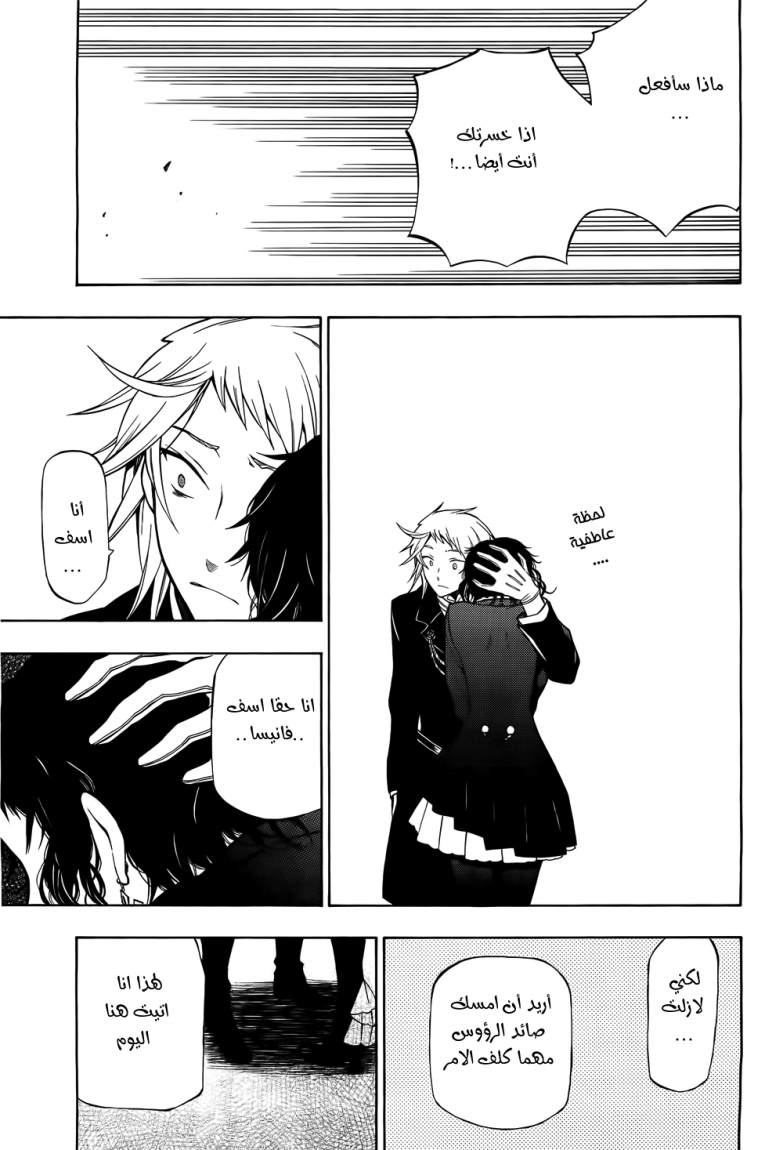 Pandora Hearts: Chapter 52 - Page 36