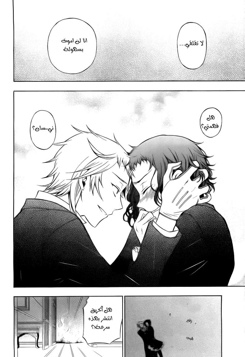 Pandora Hearts: Chapter 52 - Page 39