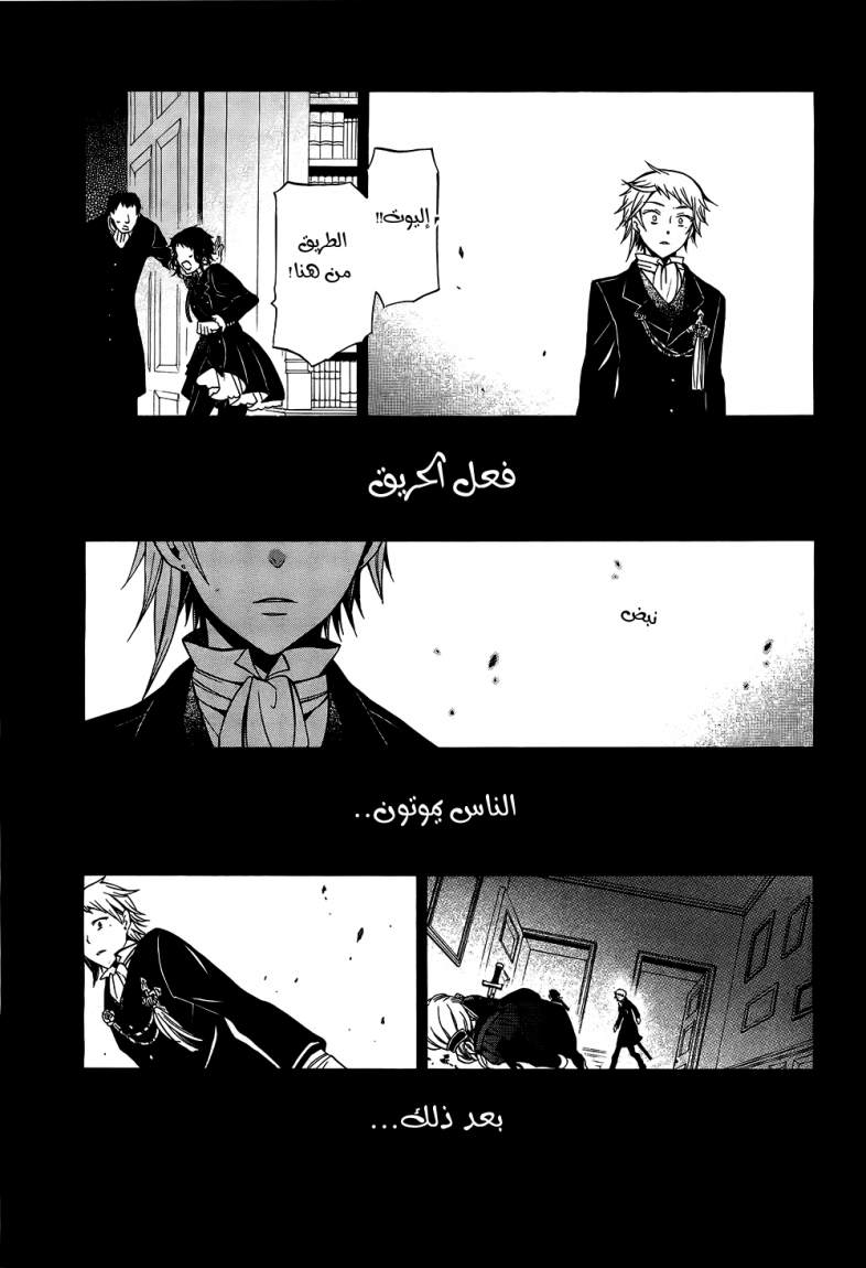 Pandora Hearts: Chapter 52 - Page 40