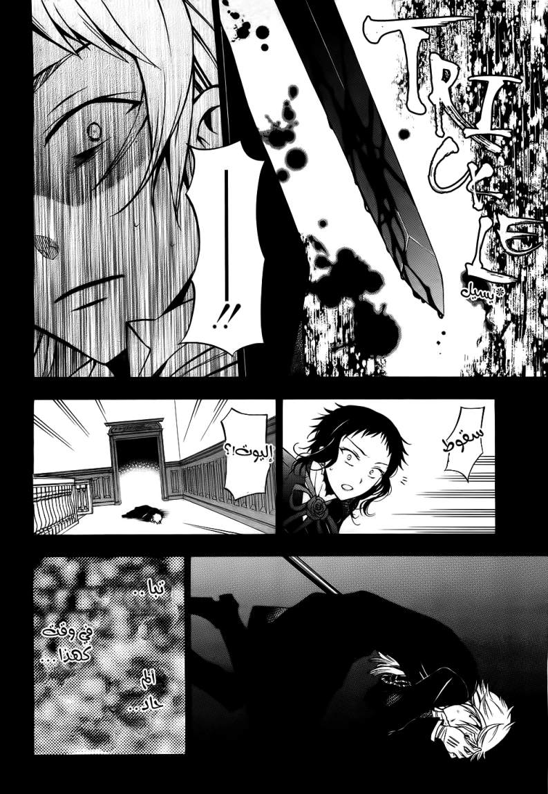 Pandora Hearts: Chapter 52 - Page 41