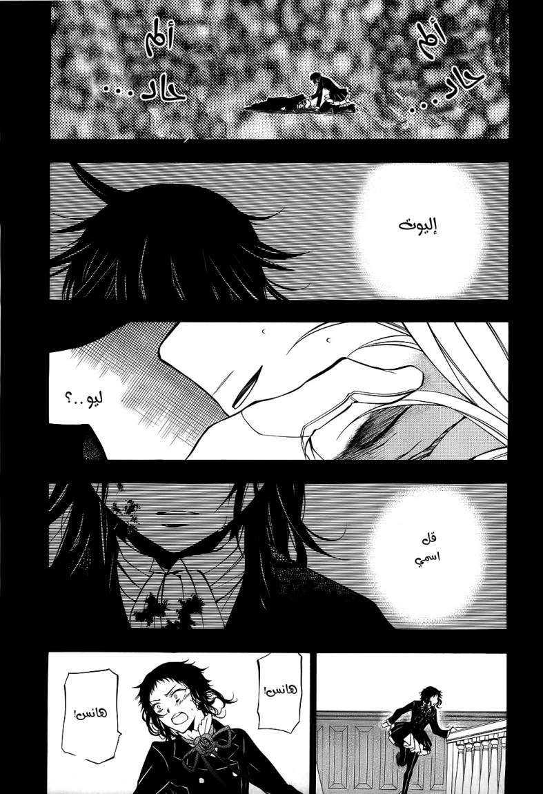 Pandora Hearts: Chapter 52 - Page 42