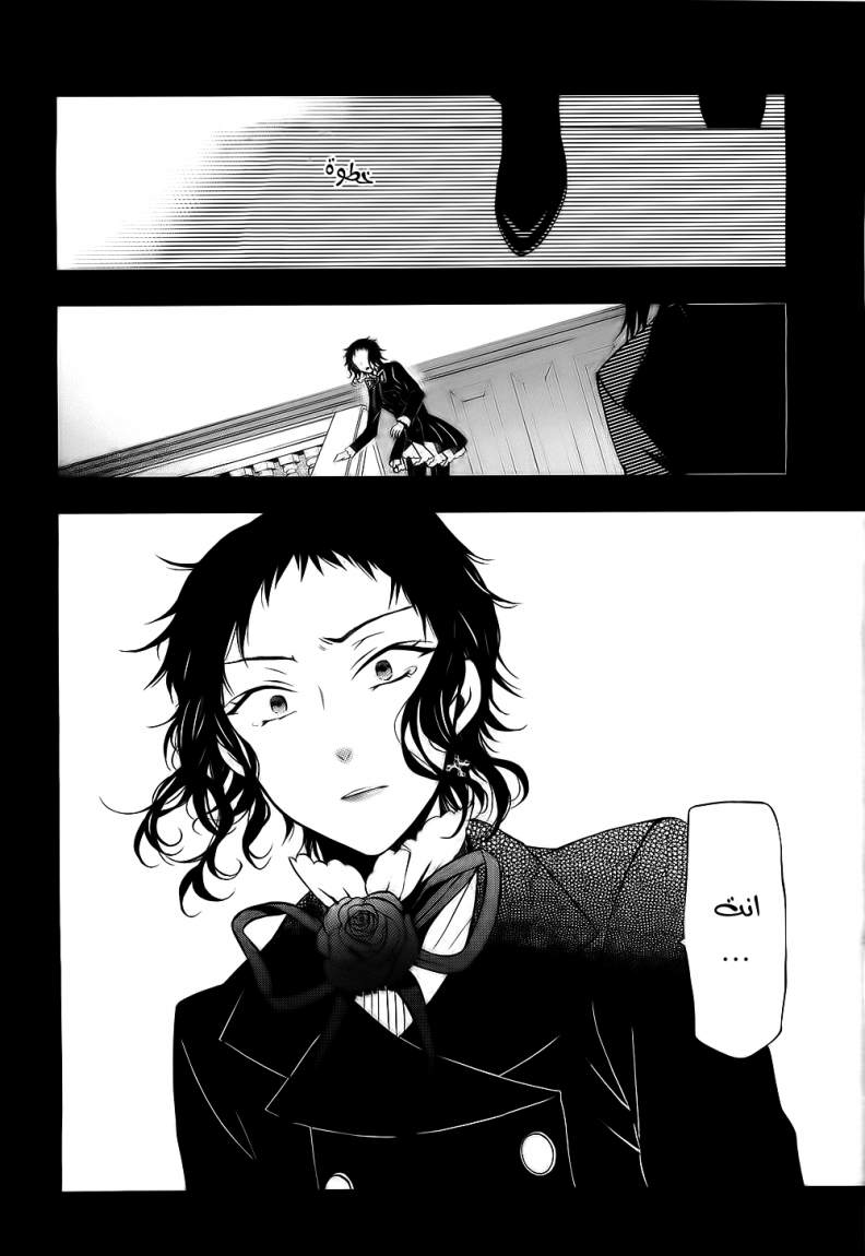 Pandora Hearts: Chapter 52 - Page 43