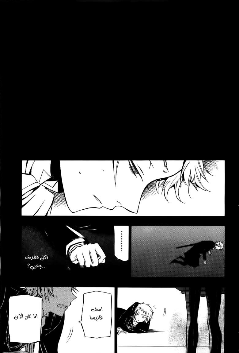 Pandora Hearts: Chapter 52 - Page 44