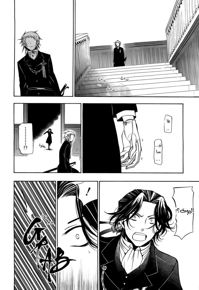 Pandora Hearts: Chapter 52 - Page 47