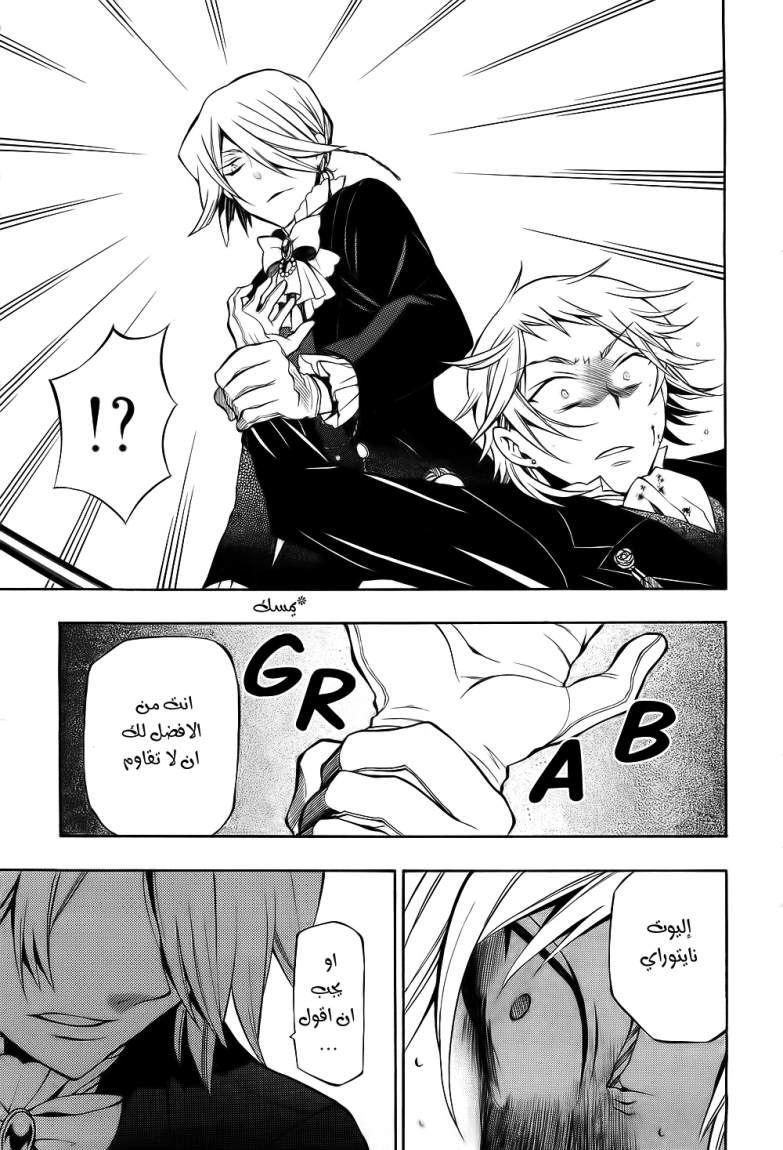 Pandora Hearts: Chapter 52 - Page 48