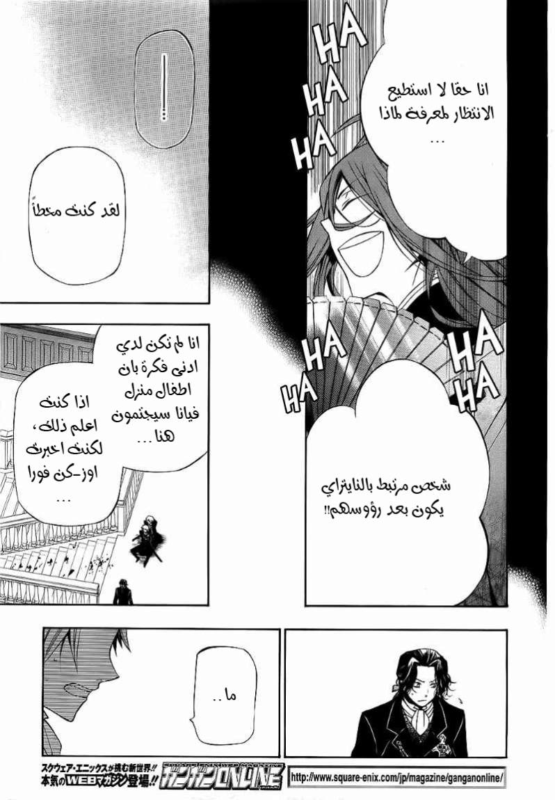 Pandora Hearts: Chapter 53 - Page 17